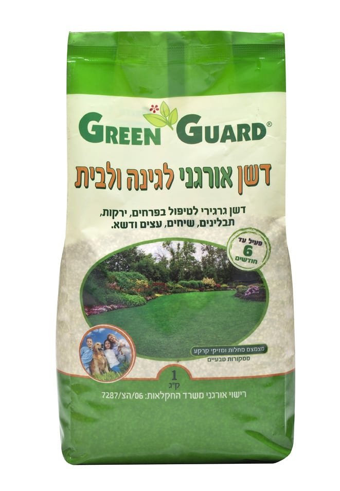 green guard gargirim