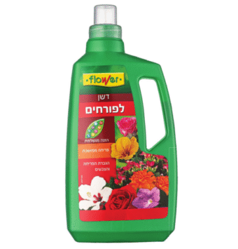 דשן לפורחים מבית פלאוורס Flowers