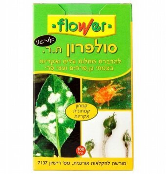 סולפרון אורגני להדברת מחלות עלים ואקריות מבית Flowers פלאוורס