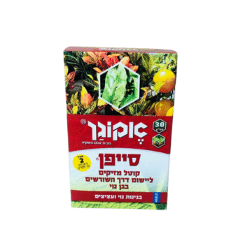 סייפן קוטל מזיקים דרך השורשים מבית אקוגן Ecogan