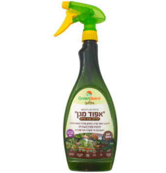 תרסיס מוכן לשימוש "אפוד מגן" להגנה מפני קרה, חמסין שינויי טמפרטורה ולהארכת חיי פקעות וזרי פרחים גרין גארד Green Guard
